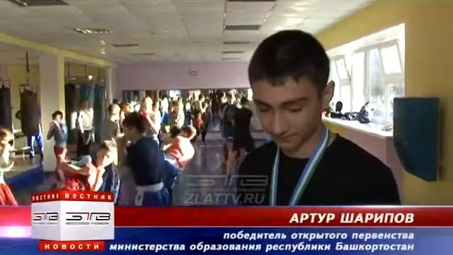 Лучшие юные кикбоксёры региона живут в Златоусте! смотреть онлайн