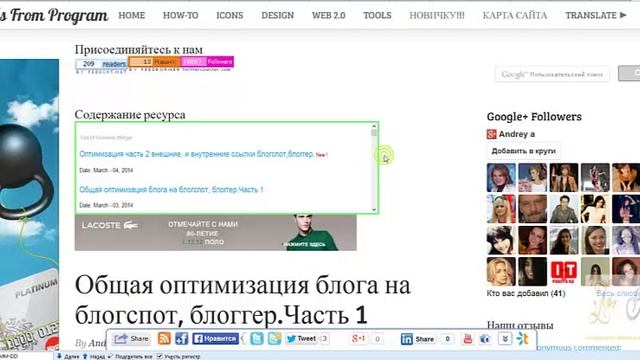 Что такое внутренние ссылки,и как их сделать на блогспот, блоггер.Урок 43 смотреть онлайн