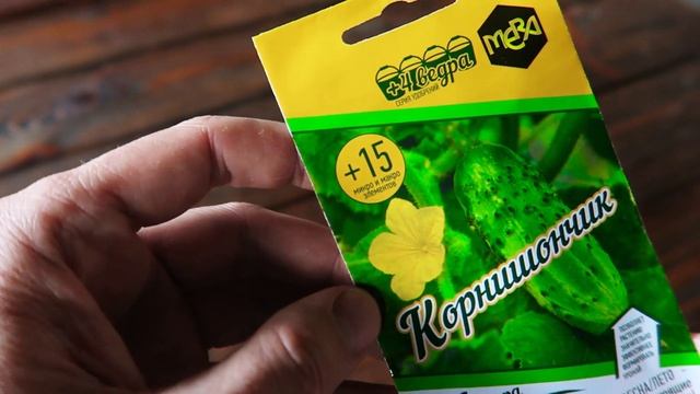 Удобрение универсальное для огурцов/кабачков МЕРА «КОРНИШОНЧИК» ? Гарантированная прибавка урожая смотреть онлайн