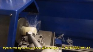 Рулевая рейка Пежо Боксер Фиат Дукато Джампер,ремонт рулевой рейки