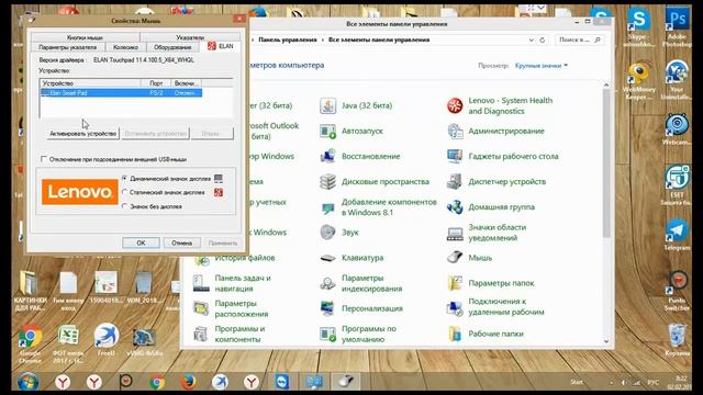Как отключить тачпад на ноутбуке lenovo смотреть онлайн