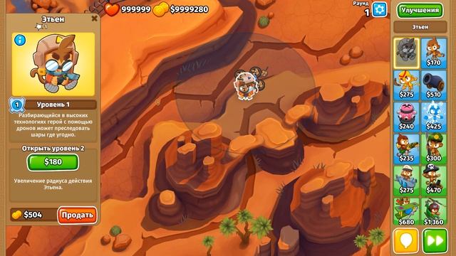 Покупка нового героя в Bloons TD 6! Этьен дроновод! Обзор и тест в Блунс ТД 6 (БТД, BTD)!