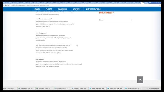 Как найти управу на ""Управляющую"Компанию по ЖКХ"? смотреть онлайн