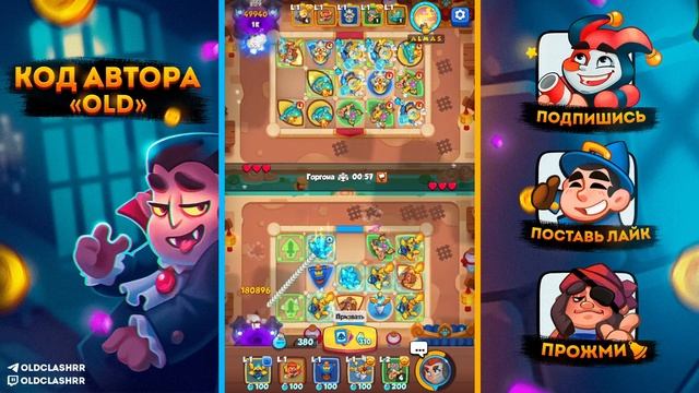 RUSH ROYALE 20.1| РЕКОРД УРОНА БОРЕЯ? ЛУЧШАЯ СБОРКА? смотреть онлайн