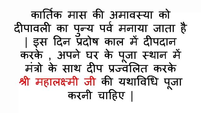 diwali 2017 date and day | diwali 2017 kab hai