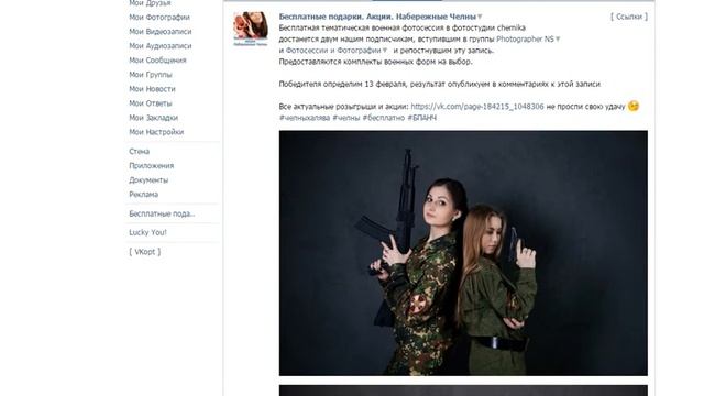 Бесплатная тематическая военная фотосессия Бесплатные подарки. Акции. Набережные Челны смотреть онлайн