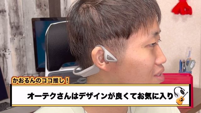 世界初『軟骨伝導イヤホン』がながら聴きの常識を覆す神音質だったから皆んなに紹介していく！【オーディオテクニカ】【ATH-CC500BT】 смотреть онлайн