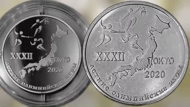 Монеты Приднестровья 2021 года XXXII Летние Олимпийские игры в Токио. смотреть онлайн