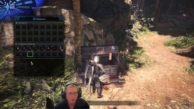 Проходим Monster Hunter: World - часть #2 смотреть онлайн