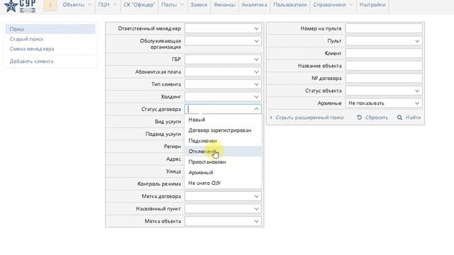 #9 Работа в СУР - урок девятый | Модуль Объекты, Поиск