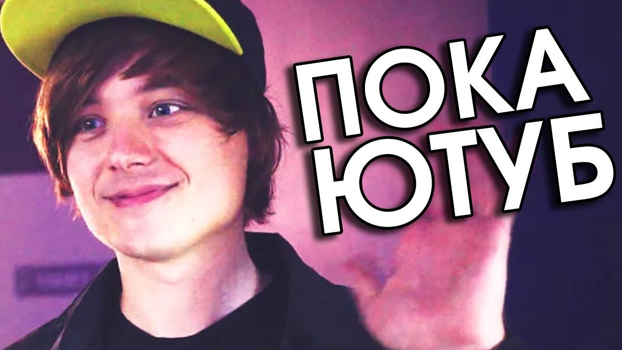 ИВАНГАЙ ОФИЦИАЛЬНО ЗАЯВИЛ ОБ УХОДЕ С YOUTUBE.. смотреть онлайн