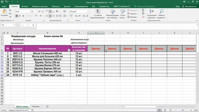 Как работает выподающее меню для выбора деколи и фильтры по продукции смотреть онлайн