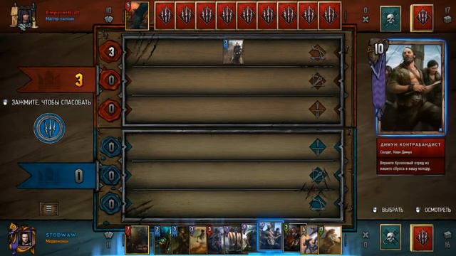 Обзор нового патча гвинт 0.9.23! ( новые доски и новый режим для арены) смотреть онлайн