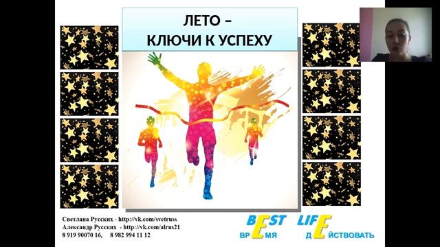 Планерка команды Русских Светланы и Александра. Гости - бриллиантовые директора. смотреть онлайн