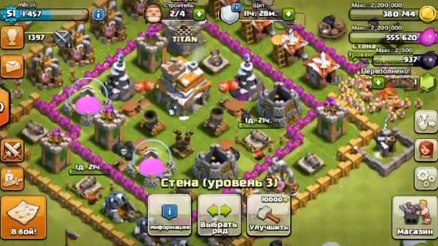 Породам как Clash Of Clans смотреть онлайн