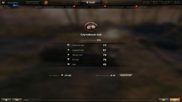 Погоняем на танчиках World of Tanks \ желаю всем приятного просмотра смотреть онлайн