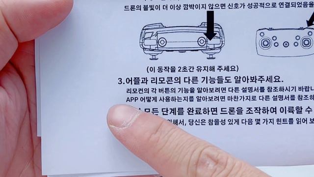 HHSSL E88 EVO Instruction