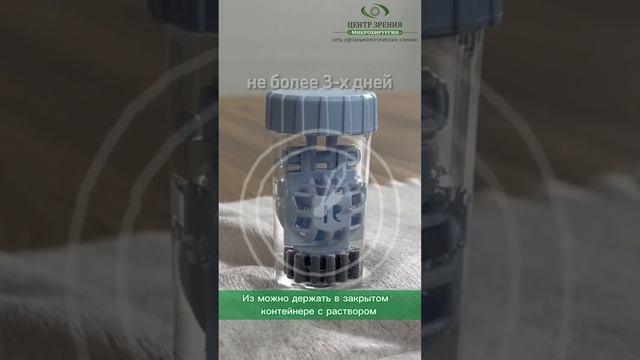 Как правильно ухаживать за ночными линзами?