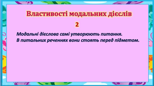 Модальні дієслова в англійській мові. Властивості модальних дієслів. смотреть онлайн