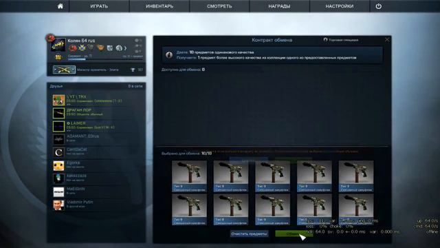 Контракты обмена в Cs Go #1 серий окупили серию)))) смотреть онлайн