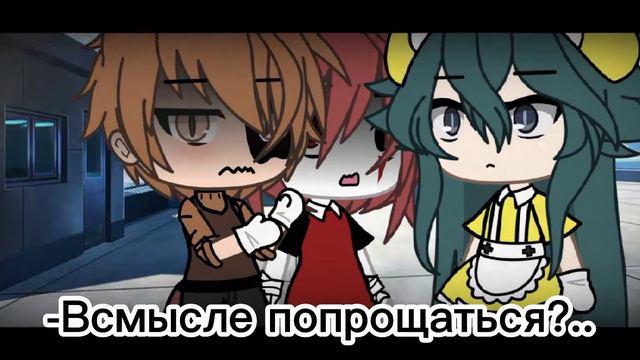 |meme|Чего же ты молчишь?...)|Gacha life|Гача лайф|by_-My mai-_🐁🤘 смотреть онлайн