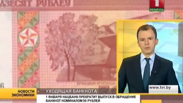 Прощай, банкнота