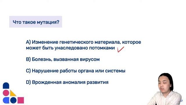 ⚡️Тесты ЕНТ 2023 по биологии. Разбор пробных тестов от StayStudy. №2. смотреть онлайн