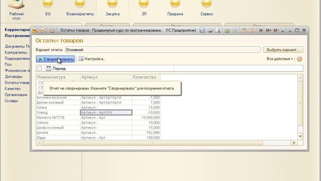 1С СКД 056 Пользовательские поля смотреть онлайн