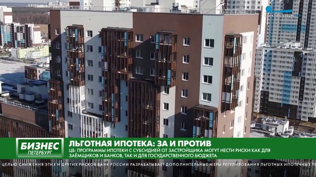 Бизнес-Петербург / 12 октября смотреть онлайн