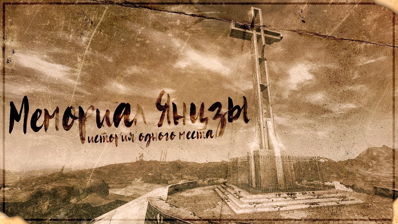 Fallout New Vegas ⚡ История одного места - Мемориал Янцзы смотреть онлайн