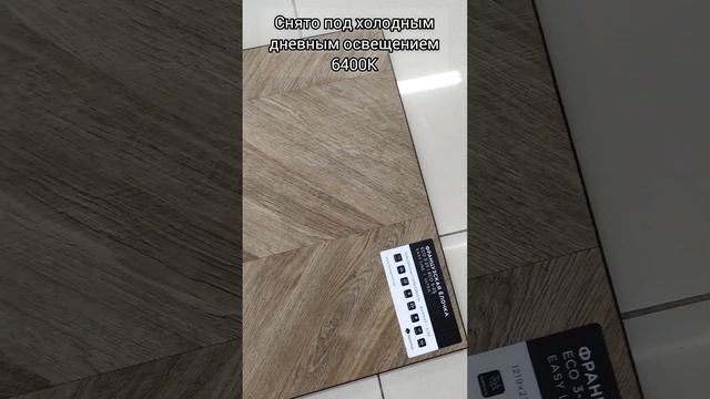 Alpine Floor коллекция Easy Line ECO 3-25 французская ëлочка 1219×228×3 мм