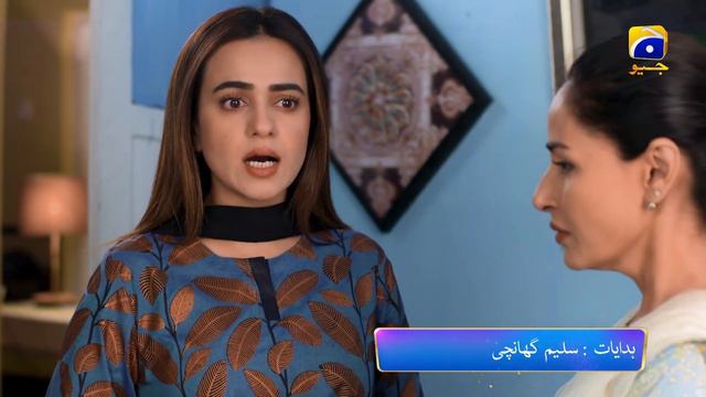 Maa Nahi Saas Hoon Main Episode 117 Promo | Tomorrow at 7:00 PM Only On Har Pal Geo смотреть онлайн