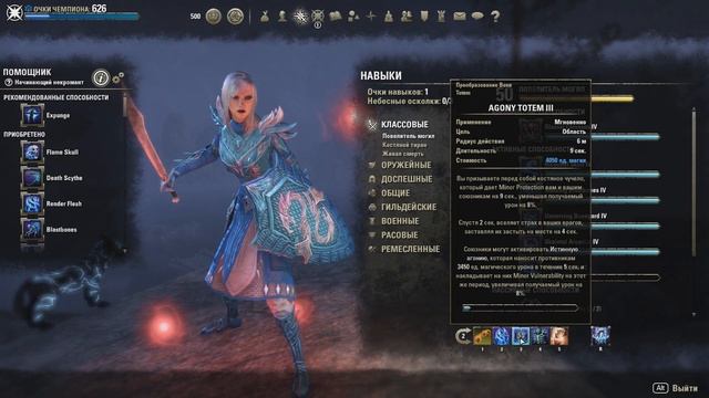TESO ГАЙД ТАНК НЕКРОМАНТ ПВЕ смотреть онлайн