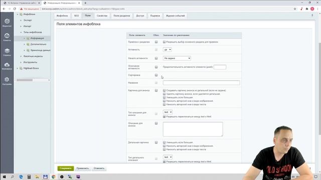 05. Новости сайта. 01. Инфоблок новости смотреть онлайн