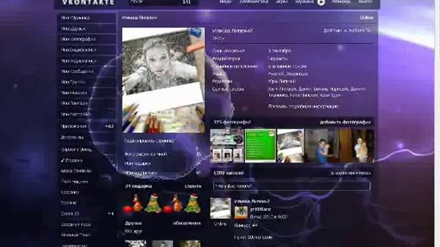 как поменять фон вконтакте смотреть онлайн