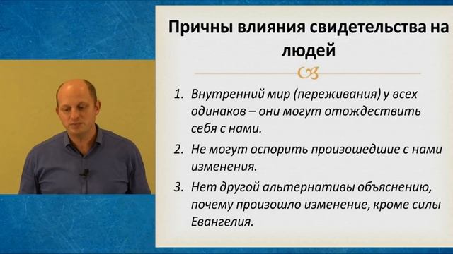Метод "Взрыв евангелизации" Вадим Бирюков. смотреть онлайн