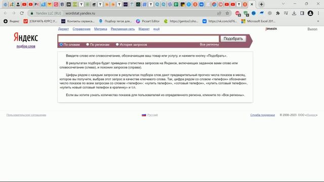 ПАЛЮ СВЯЗКУ ПО РАССЫЛКЕ В ВК | привлечение курьеров яндекс