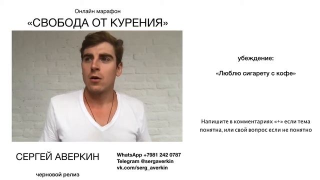 день №14 "ЛЮБЛЮ СИГАРЕТУ С КОФЕ" | онлайн марафон "Свобода от курения" 8-21 июля смотреть онлайн