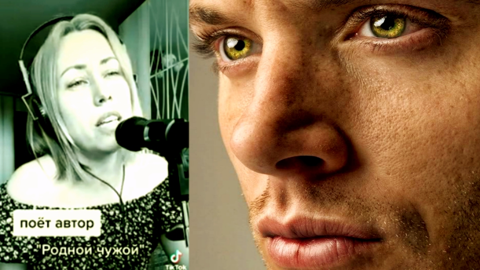 Родной чужой смотреть онлайн