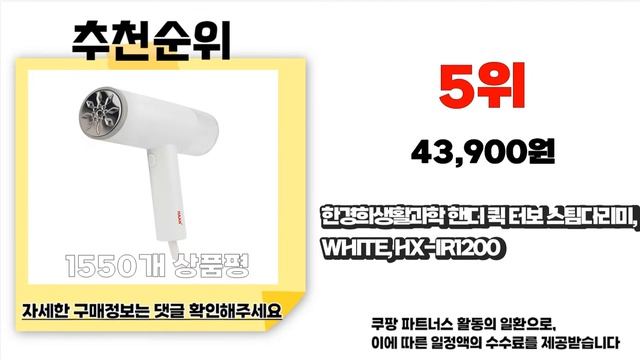 광고 이거 강력추천 가성비 최고 핸디형스팀다리미 비교 추천판매순위 top10 смотреть онлайн