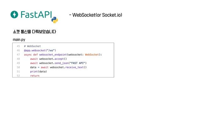 [FastAPI-Python] 파이썬 서버 사이드 프레임워크 총 정리 смотреть онлайн