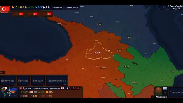 играем заного в в игру про страны за Турцию смотреть онлайн