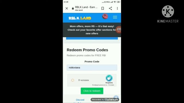 Проверяем сайты для робаксов??⭐Rblx.Land и Rblx.range.donate.Roblox; Adopt Me; Роблокс; Адопт Ми.