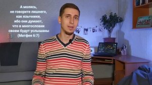 Сколько раз нужно повторять молитву и как, чтобы Бог услышал? ТОП 6 ответов