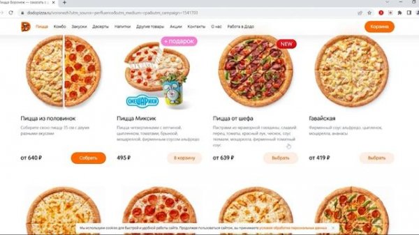 ?? -30% Скидки по промокоду Додо Пицца на горячую пиццу с доставкой на дом в Dodopizza