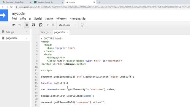 บันทึกข้อมูลลง Google sheet ด้วย HTMLและ JAVA SCRIPT смотреть онлайн