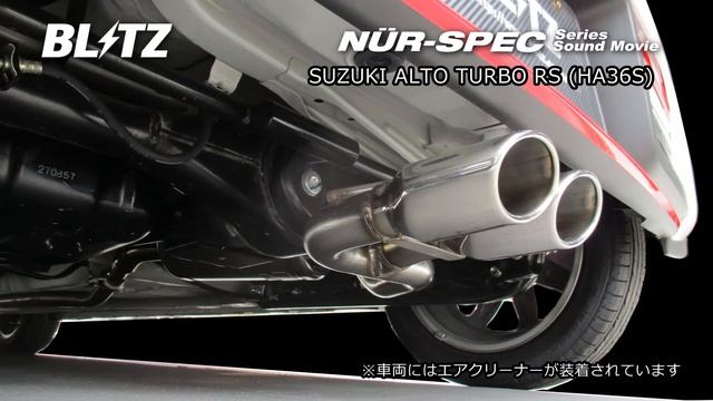 BLITZ / NUR-SPEC VS HA36S SUZUKI ALTO TURBO RS (4WD) EXHAUST SOUND смотреть онлайн