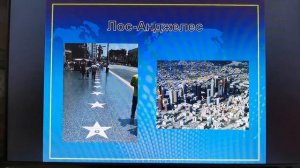 8 класс. География. Страны Северной Америки. Соединённые Штаты Америки