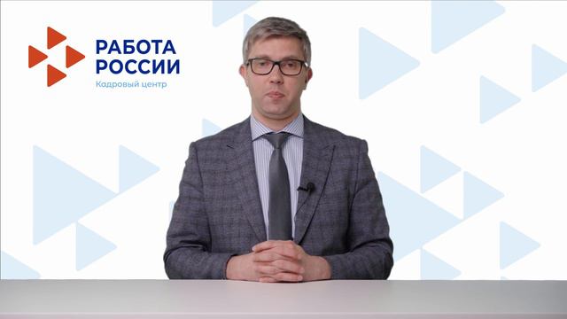 Концепция модернизации службы занятости населения смотреть онлайн