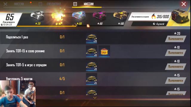Игра на желания Free Fire c Пипой смотреть онлайн